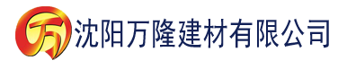 沈阳四虎三级影院建材有限公司_沈阳轻质石膏厂家抹灰_沈阳石膏自流平生产厂家_沈阳砌筑砂浆厂家